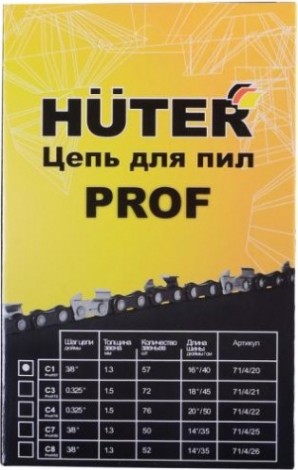 Цепь для пилы HUTER C1 Prof/57 (16"-3/8-1,3-57 для bs-40,bs-45m,els-2000,els-2000 [71/4/20]