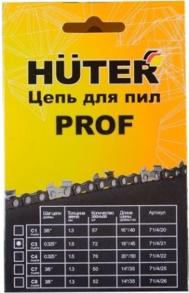 Цепь для пилы HUTER C3 Prof/72 (18"-0,325-1,5-72 для bs-45,bs-52m) [71/4/21]