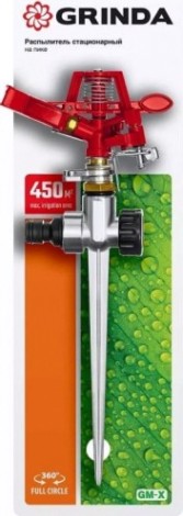 Дождеватель импульсный GRINDA GM-X 450 м2 полив, металлический [8-427645]