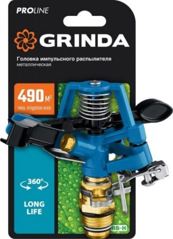 Дождеватель импульсный GRINDA RB-H proline 490 м2 полив, головка распылителя, металли [8-427650_z02]