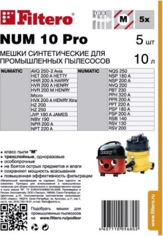 Фильтр-мешок FILTERO NUM 10 PRO (5шт.)