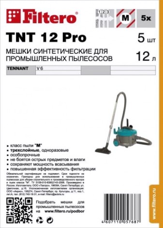 Фильтр-мешок FILTERO TNT 12 PRO (5шт.) [05768]