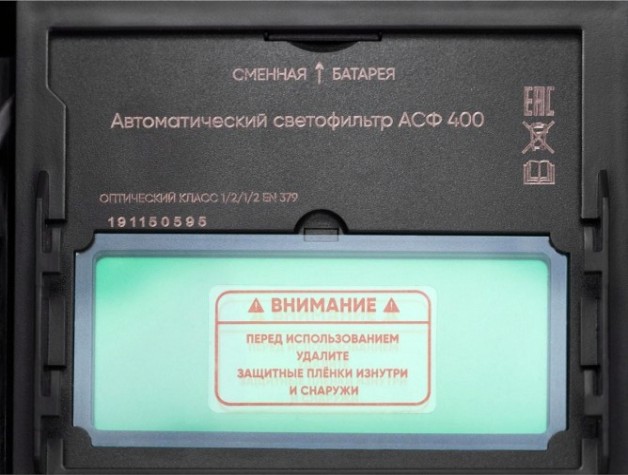 Маска сварщика DAEWOO DWH 400