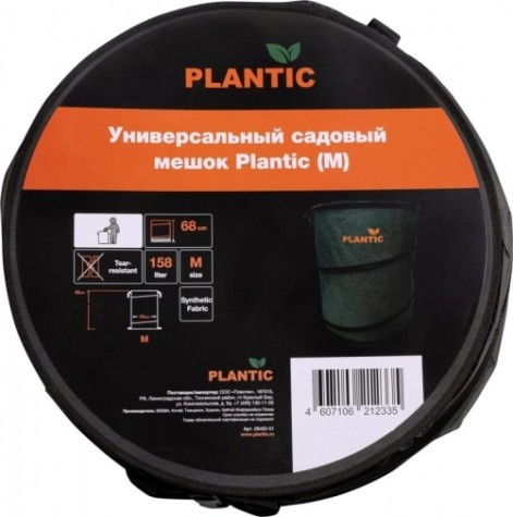 Мешок садовый PLANTIC 26402-01 (m) (158л.)