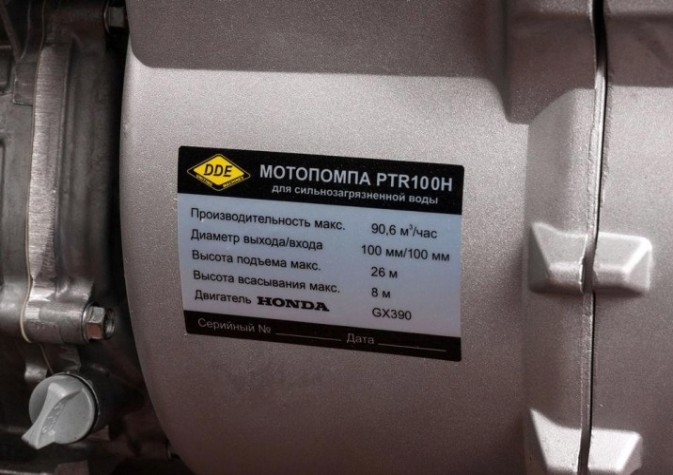 Мотопомпа бензиновая DDE PTR100H для грязной воды