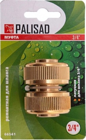 Муфта ремонтная PALISAD 66541 для шланга, 3/4", латунная