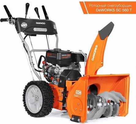 Насадка снегоуборщик DeWORKS SC 560T [SC 560 T]