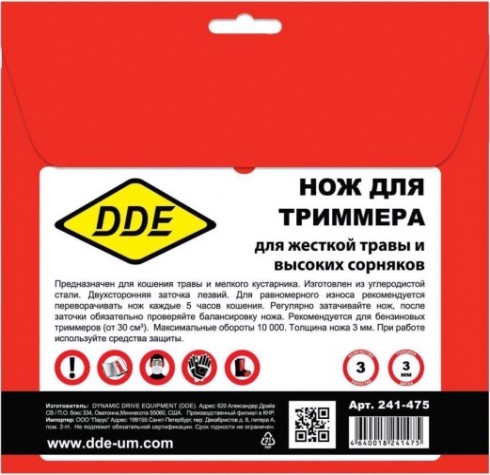 Нож для триммера DDE AIR-CUT 3-х лопастной (305х25,4/20 мм) [241-475]
