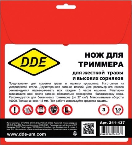 Нож для триммера DDE DAGGER CUT 3-х лопастной (230х25,4/20 мм) [241-437]