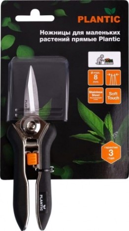 Ножницы PLANTIC 35306-01 для маленьких растений, прямые