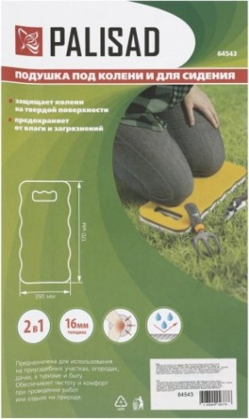 Подушка под колени PALISAD 64543 и для сидения, 390х170х16 мм
