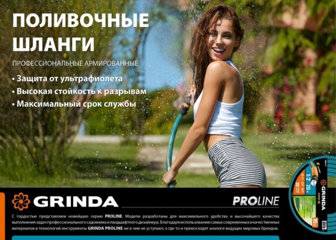 Шланг для полива GRINDA PROLine EXPERT 3/4" х 50 м 429007-3/4-50 [429007-3/4-50]