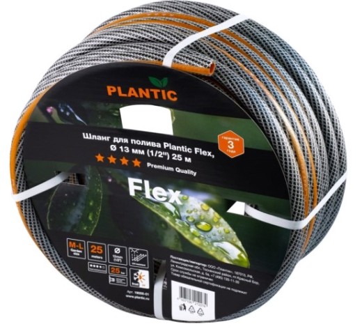 Шланг для полива PLANTIC Flex ø 13 мм (1/2") 25 м [19000-01]