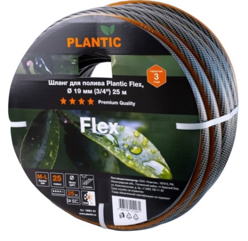 Шланг для полива PLANTIC Flex ø 19 мм (3/4") 25 м [19001-01]