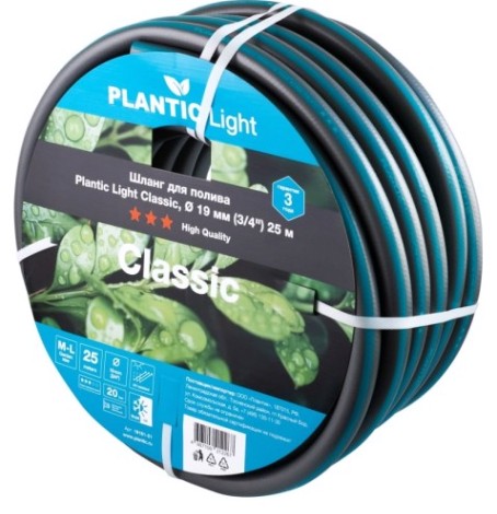 Шланг для полива PLANTIC Light Classic ø 19 мм (3/4") 25 м [19161-01]