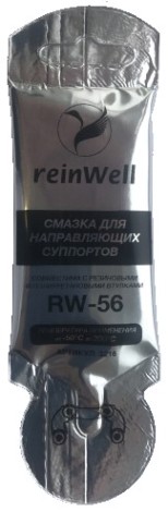 Смазка для направляющих суппорта REINWELL RW-56 0,005 л [3216]