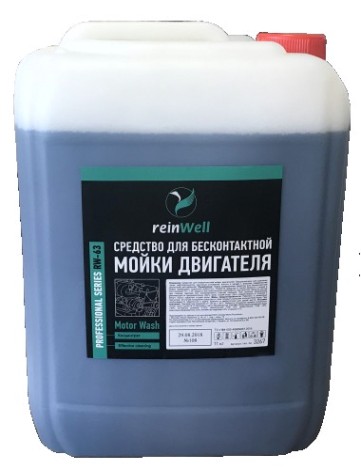 Средство для бесконтактной мойки двигателя REINWELL RW-63 11 кг [3267]