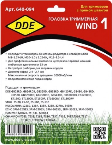 Триммерная головка DDE Wind 1 [640-094]