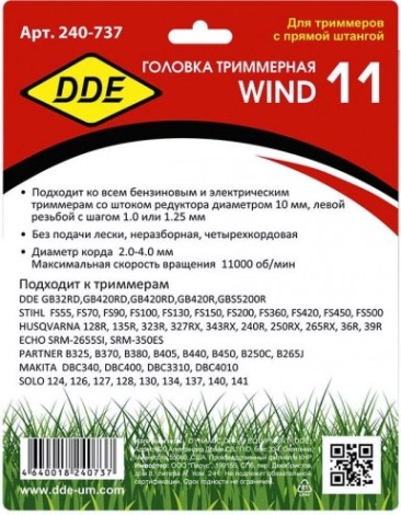 Триммерная головка DDE Wind 11 аналог "jet-fit", 4-х прутк. [240-737]