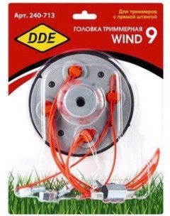 Триммерная головка DDE Wind 9 аналог "pivotrim pro", 8-ми прутк. [240-713]