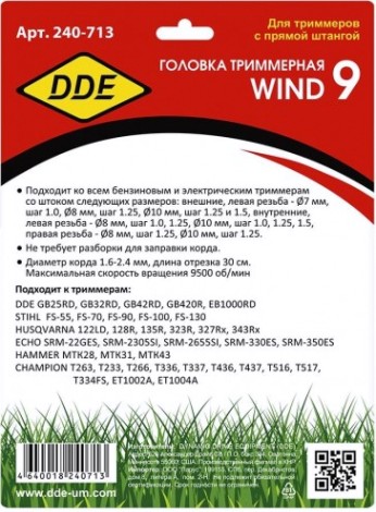 Триммерная головка DDE Wind 9 аналог "pivotrim pro", 8-ми прутк. [240-713]