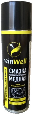 Высокотемпературная медная смазка REINWELL RW-54 0,5 л [3257]